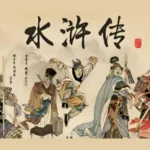 영웅전기소설 300 300 e1745409324819