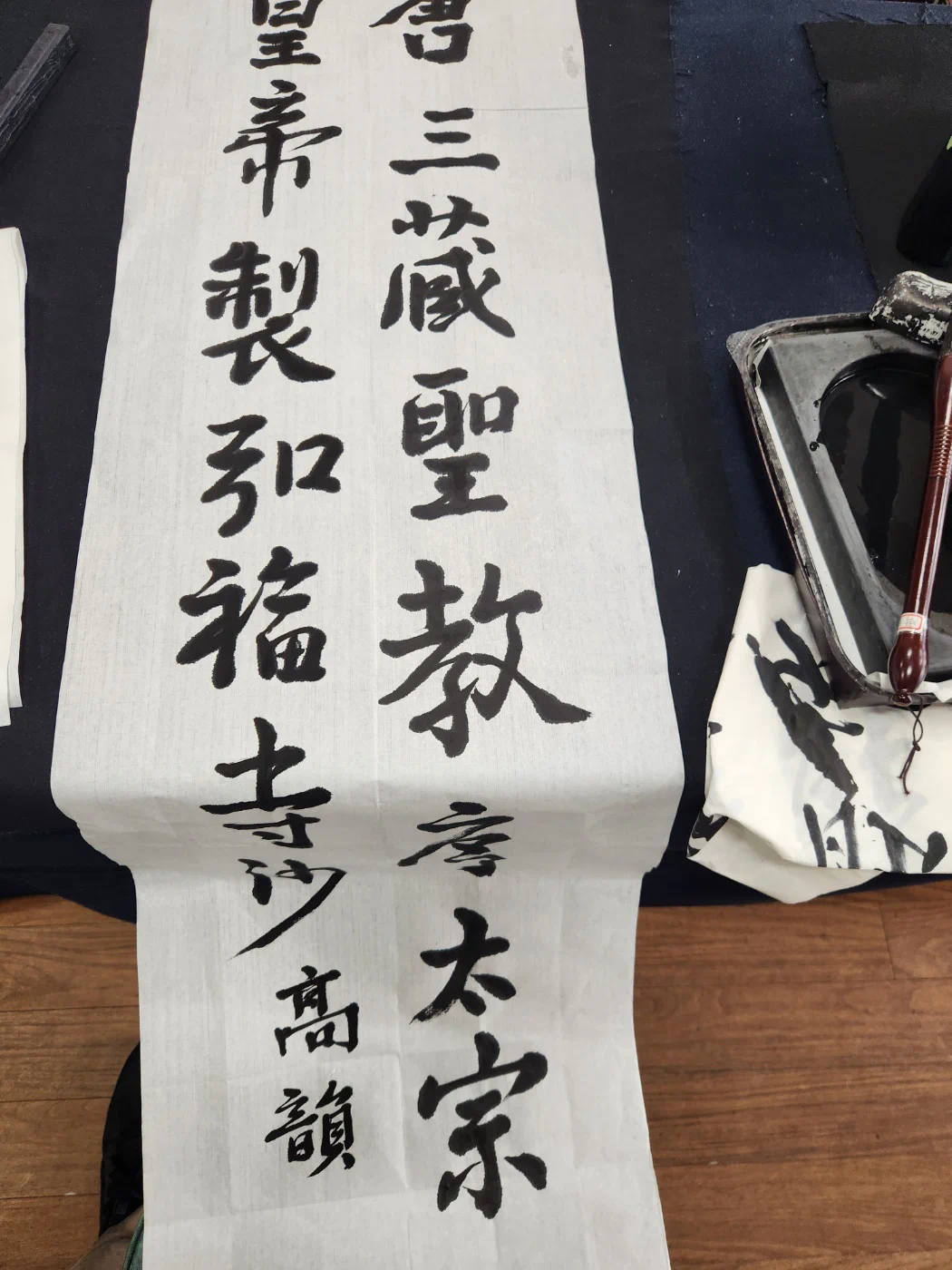 대당삼장성교서